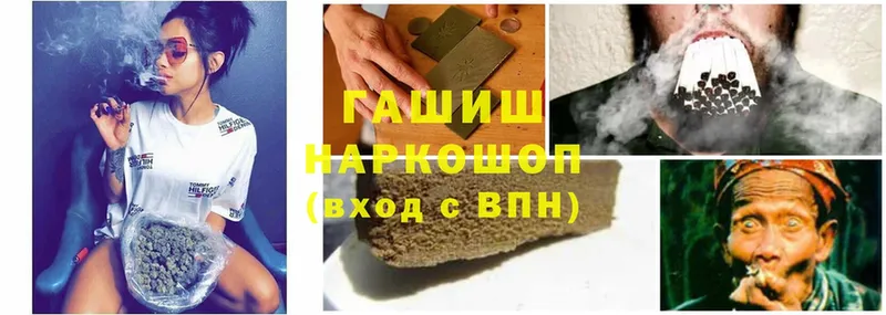 ГАШИШ hashish Кемь