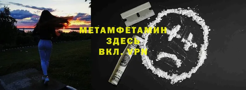 Метамфетамин мет Кемь